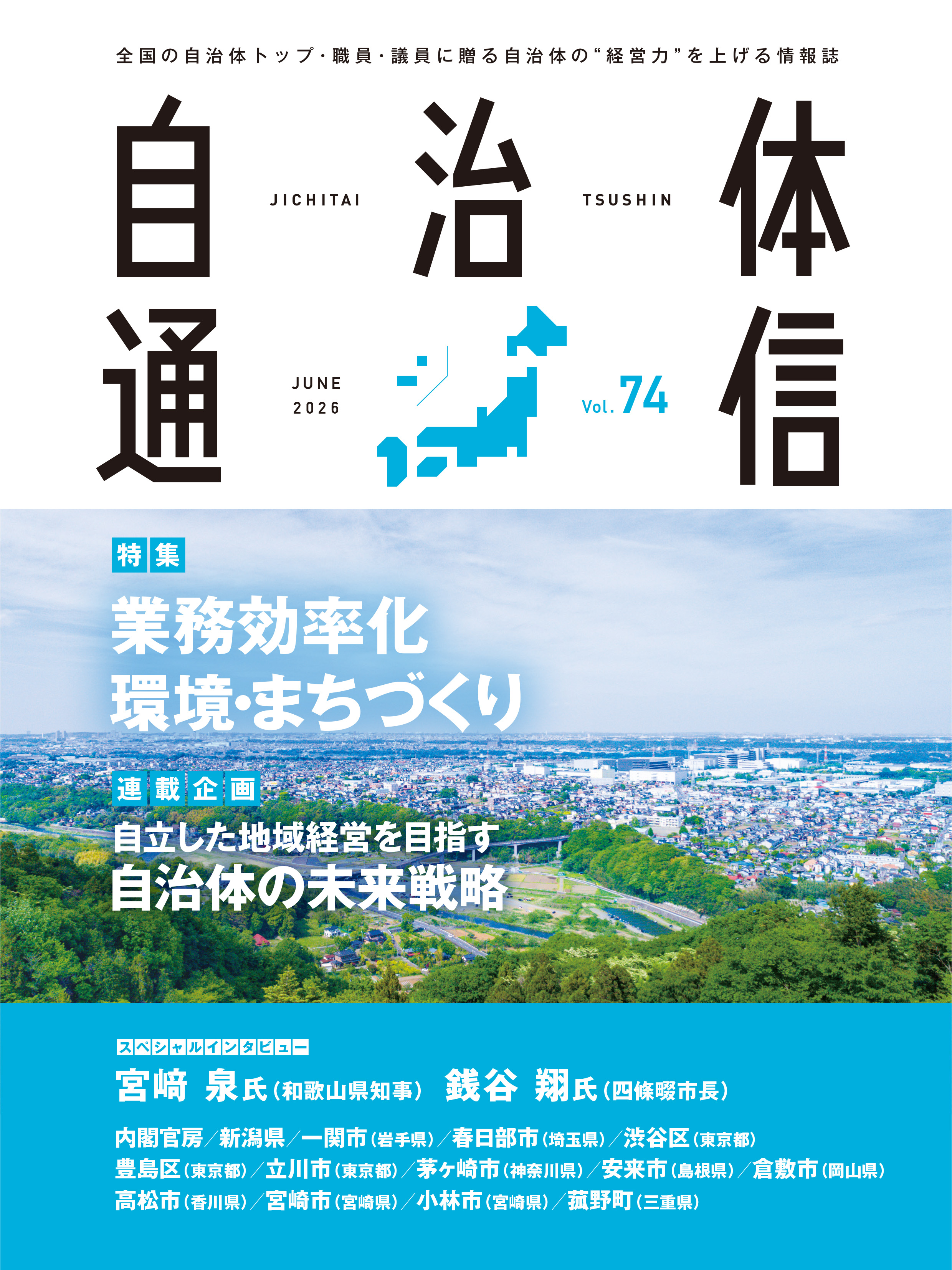 Vol.74