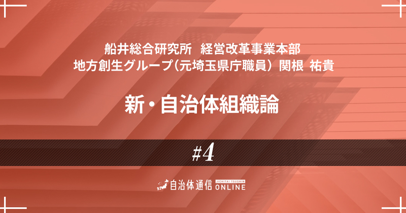 5つの要素が「職員ES」を高める | 自治体通信Online