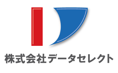 株式会社データセレクト