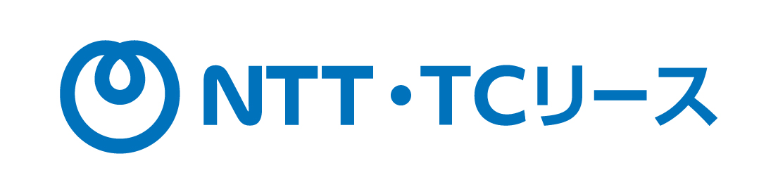 NTT・TCリース株式会社