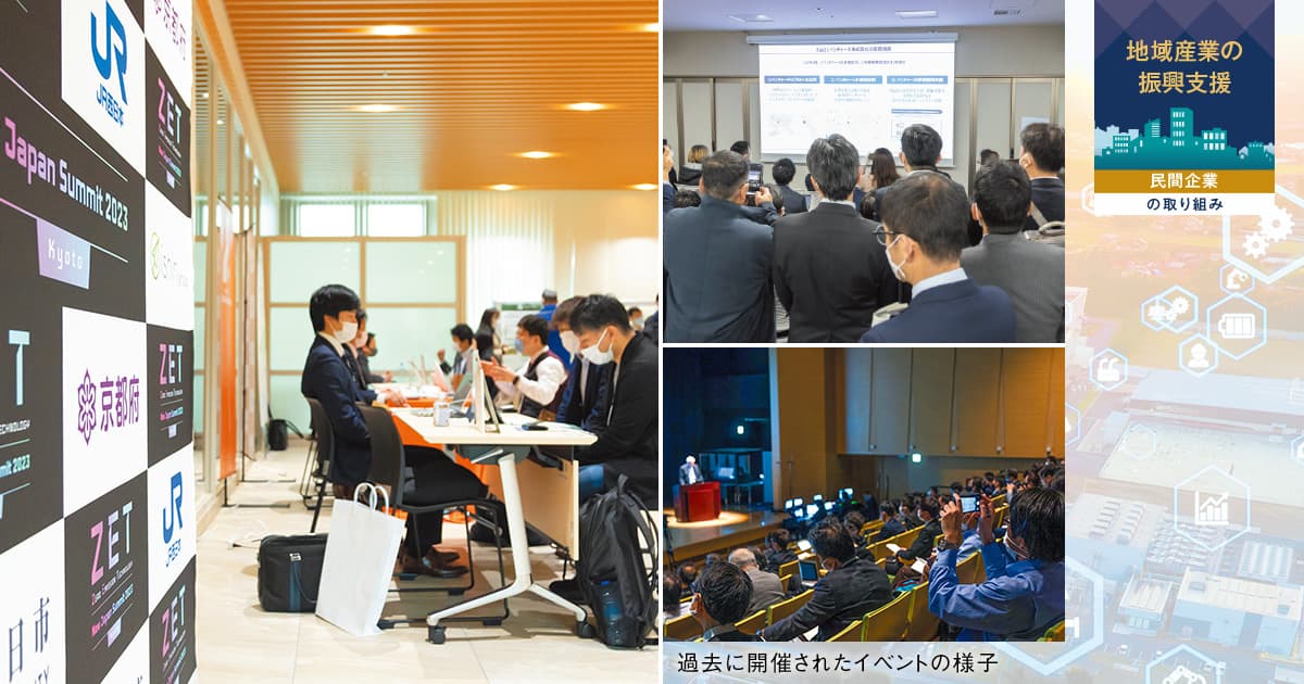 地場の産業振興を成功に導くカギは、域外企業との「商機創出」にあり