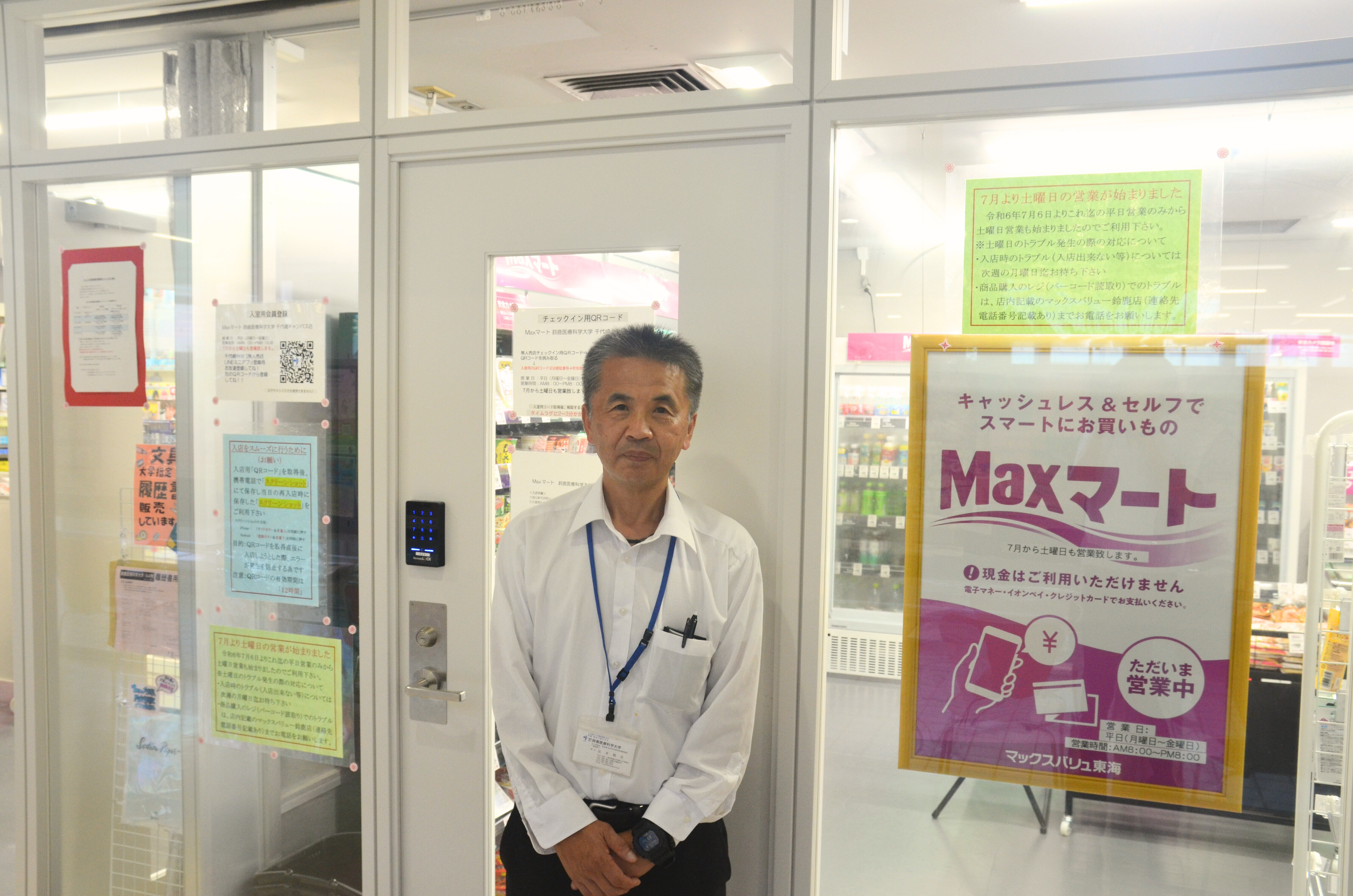 ～無人店舗「Maxマート」とTOBIRAをセットで活用～ QRコードを活用した高いセキュリティで、大学構内での無人店舗運営を実現