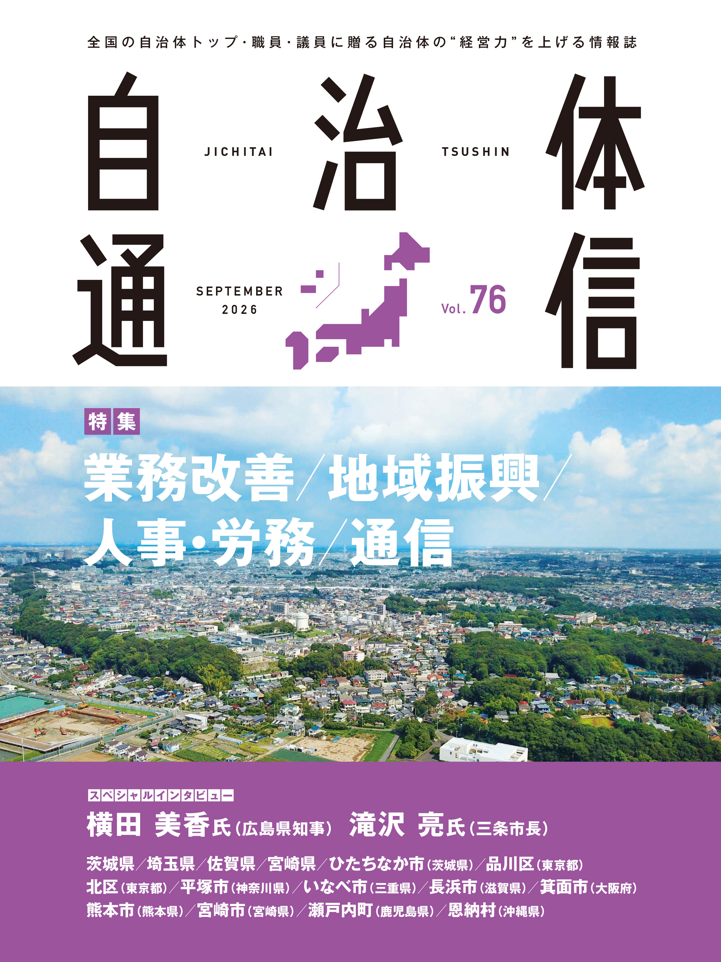 Vol.76