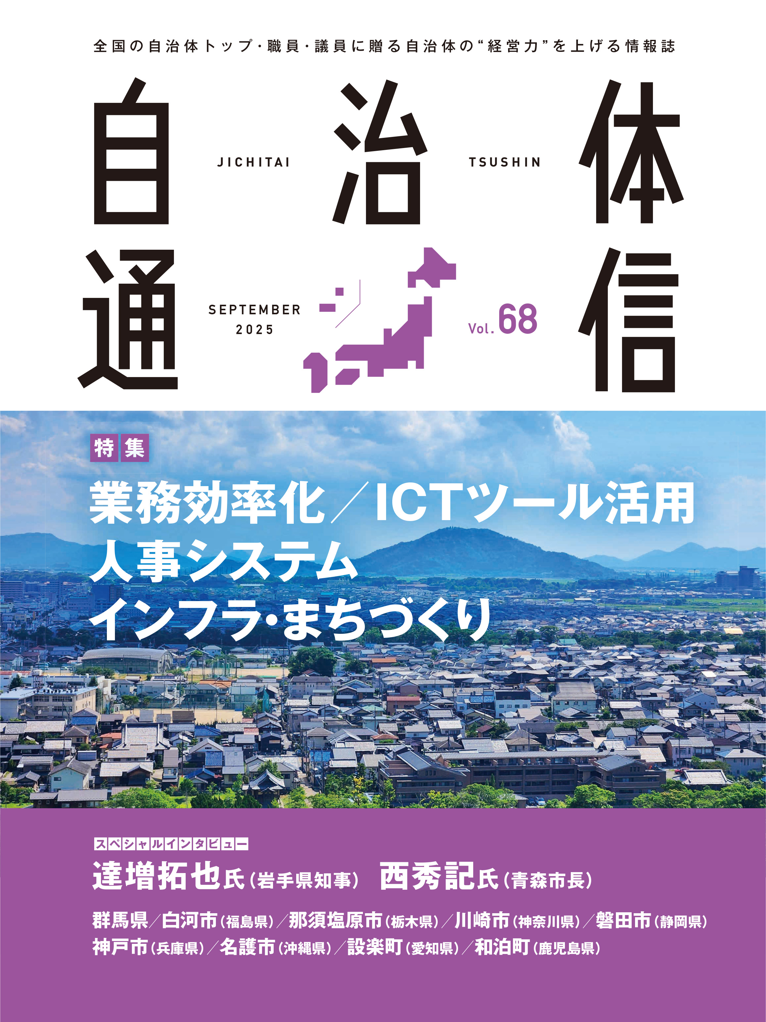 Vol.68