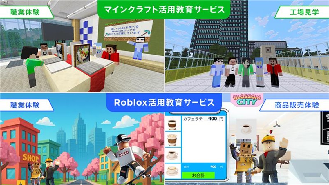 実物提示教育 教育・学びの現場を支えるXR・AIソリューションを 「九州教育現場支援
