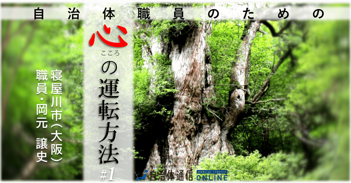 「滞納整理現場」という“荒れたオフロード”が天職に変わったワケ