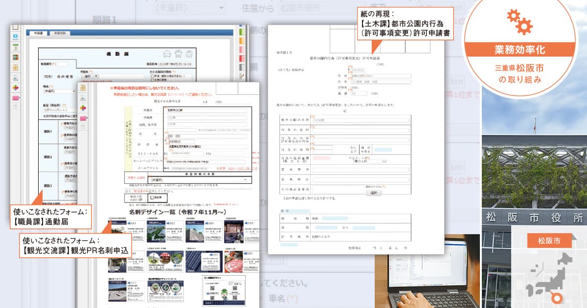 不慣れな職員でも使えるツールで、「やさしいDX」に資する基盤を実現
