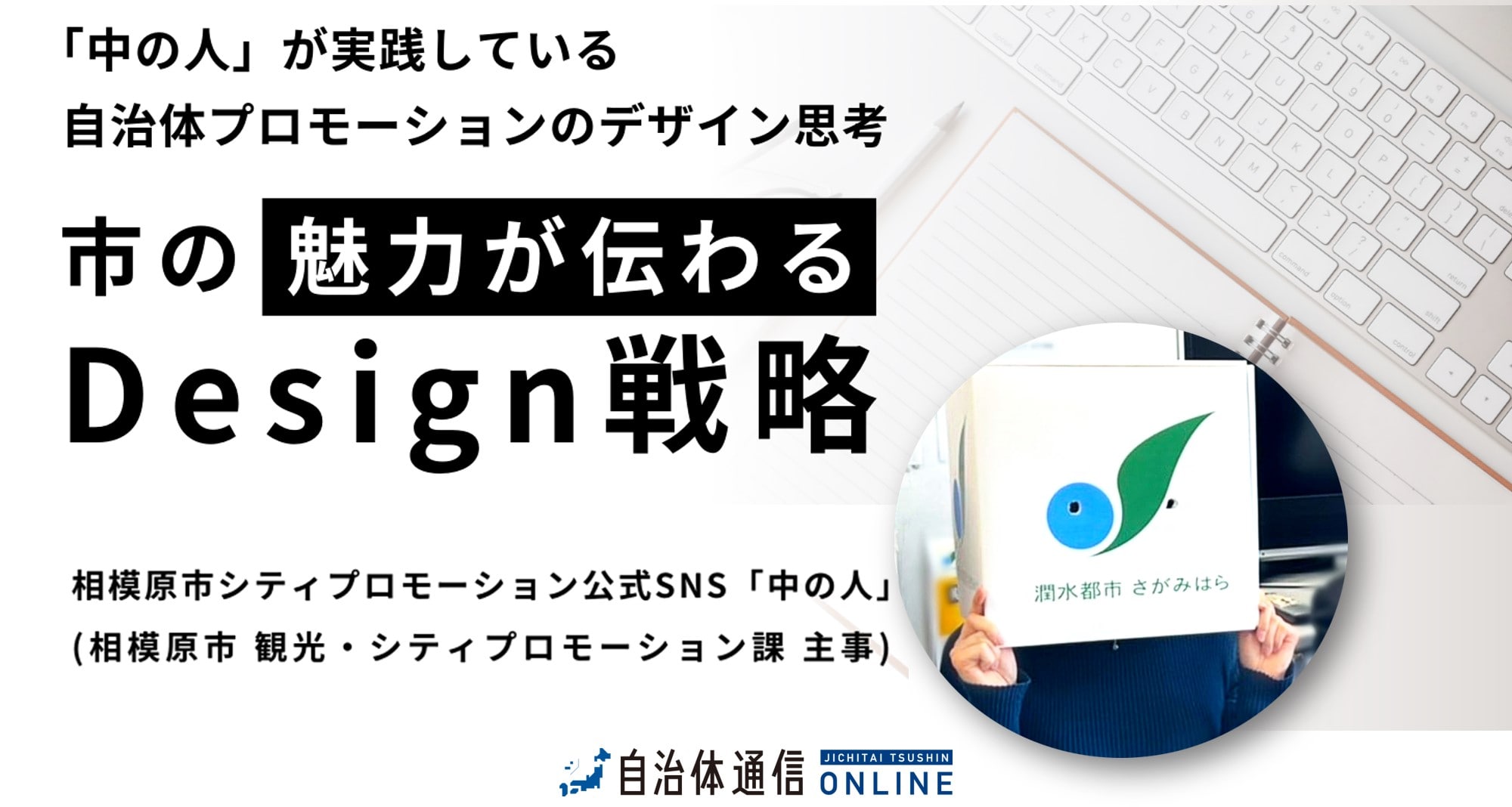 「本当の目的」を達成するためのデザインのあり方とは?