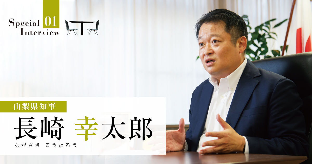 子育てと介護支援を充実させ、「コロナ後」の明るい未来を指し示す