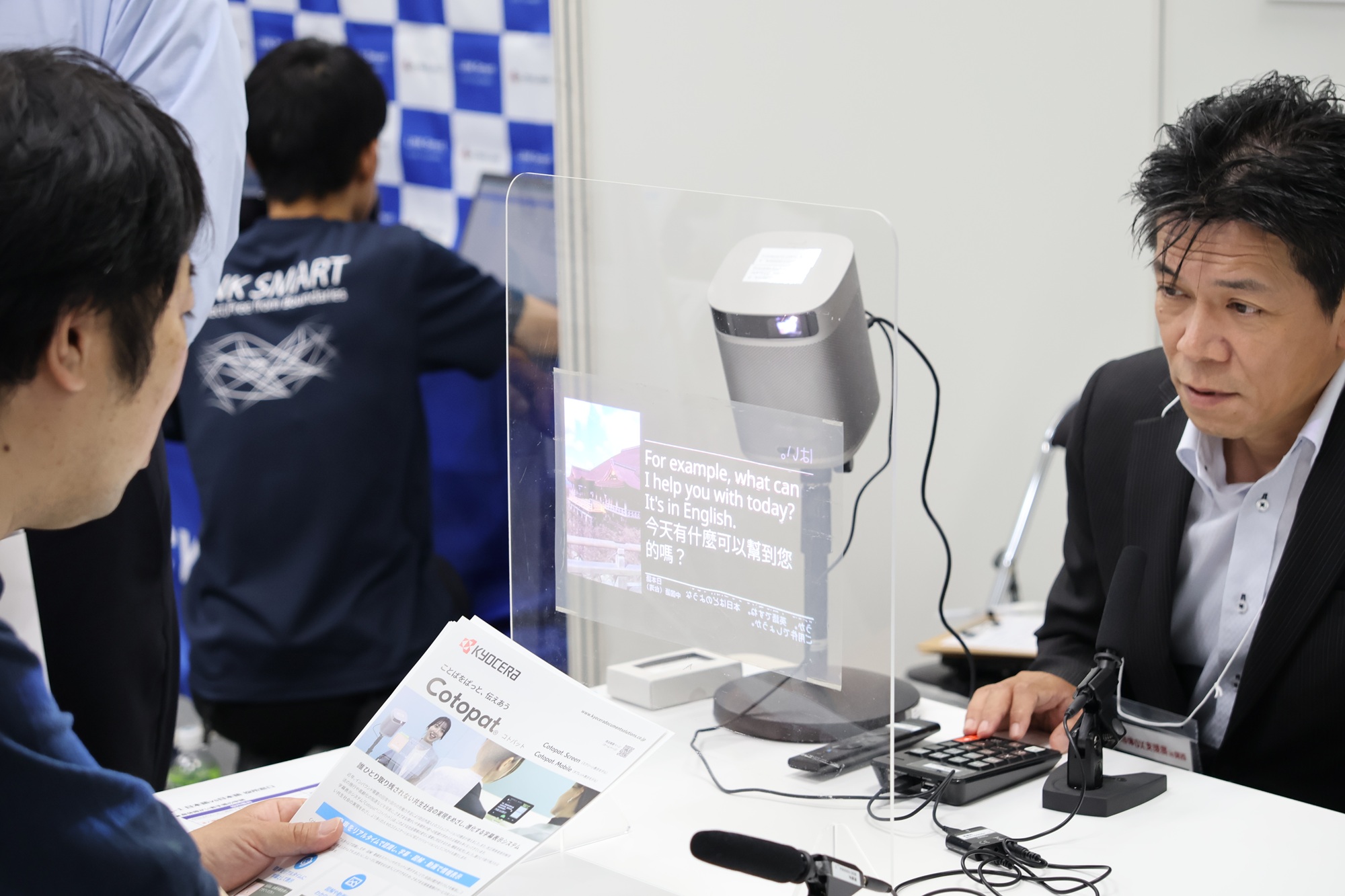 自治体DX支援展で見えた、窓口業務の課題と解決のヒント
