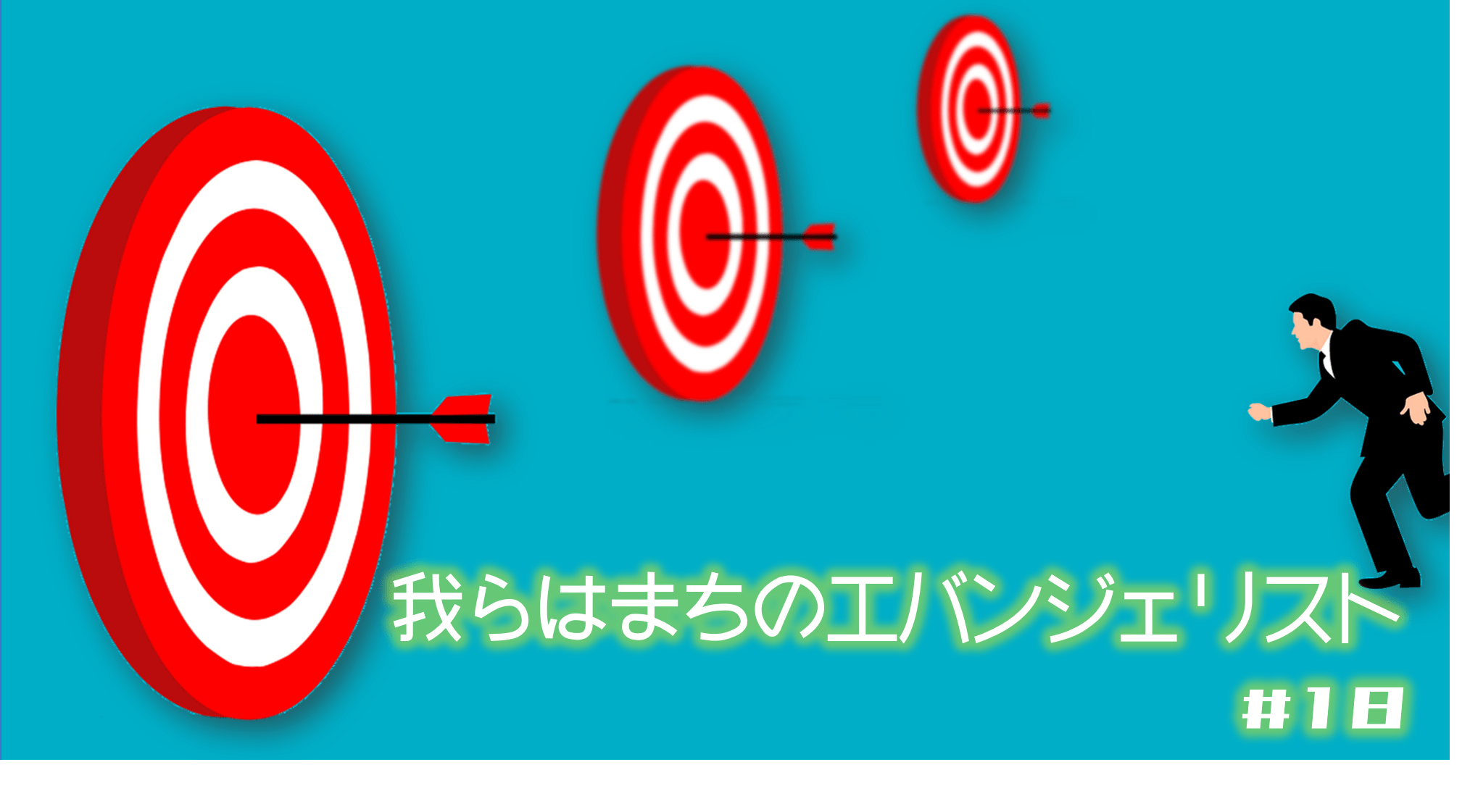 対話が拓く水道企業団の未来①～50周年事業という“対話”