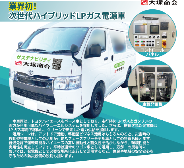 災害用電源の確保はお済みですか？普段使いの延長で災害対策を！