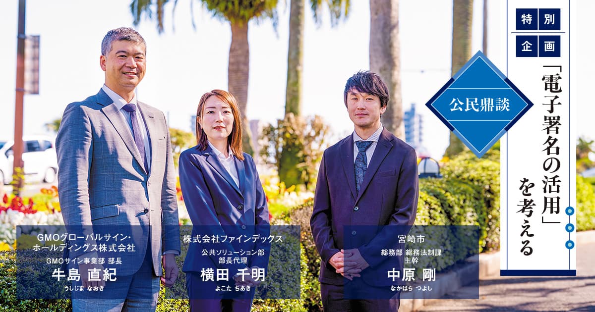 「電子公印」と文書管理システムを連携、「処分通知の電子化」の効果を最大限に