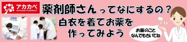 【門真市×株式会社アカカベ】子どもたちが自らの将来をイメージするきっかけとしてキャリア教育イベントを開催