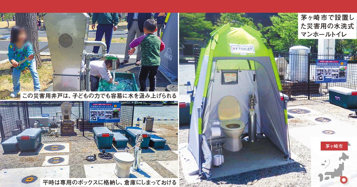 井戸式災害用水洗トイレの設置が、避難時の生活用水確保の活路に