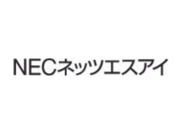 NECネッツエスアイ株式会社