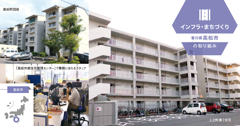 建物と入居者の「2つの老い」をケアし、安心して住める公営住宅に