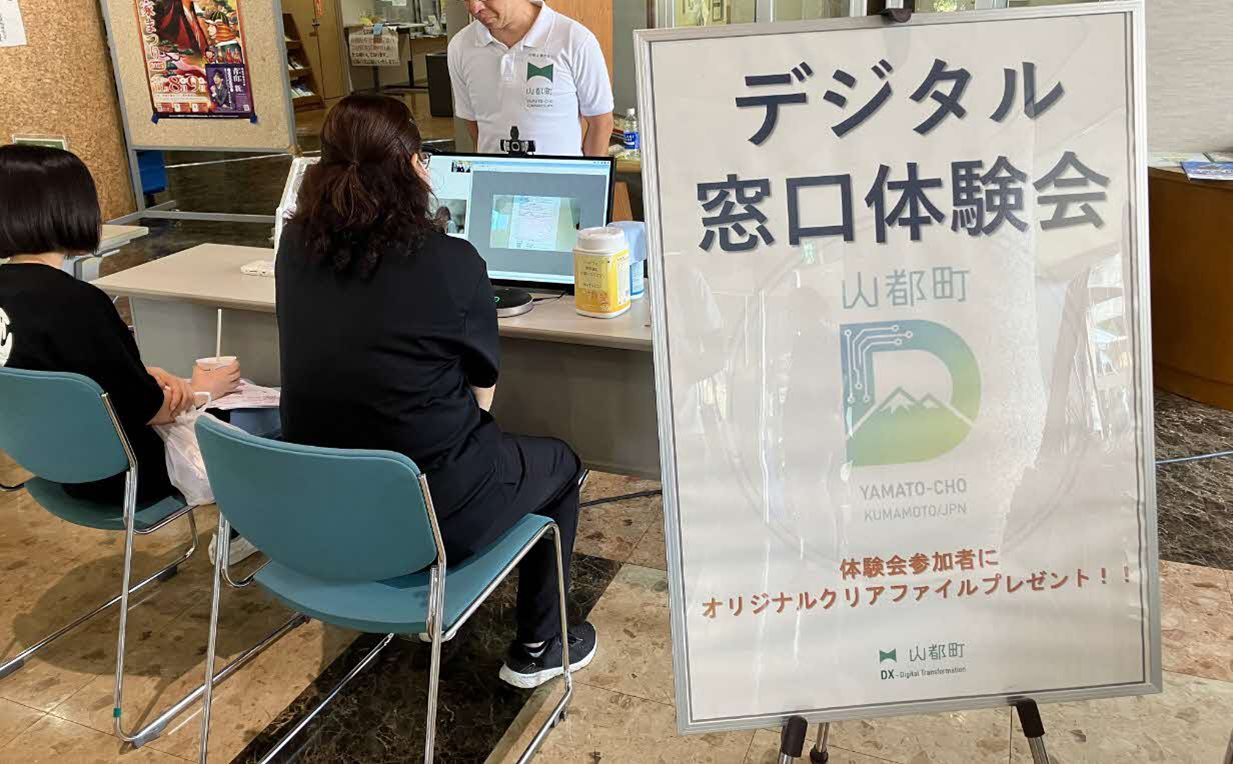 【導入事例】山都町役場│遠隔相談窓口システム「LiveOn Call」を導入することで 住民サービスの向上と職員負担の軽減へ