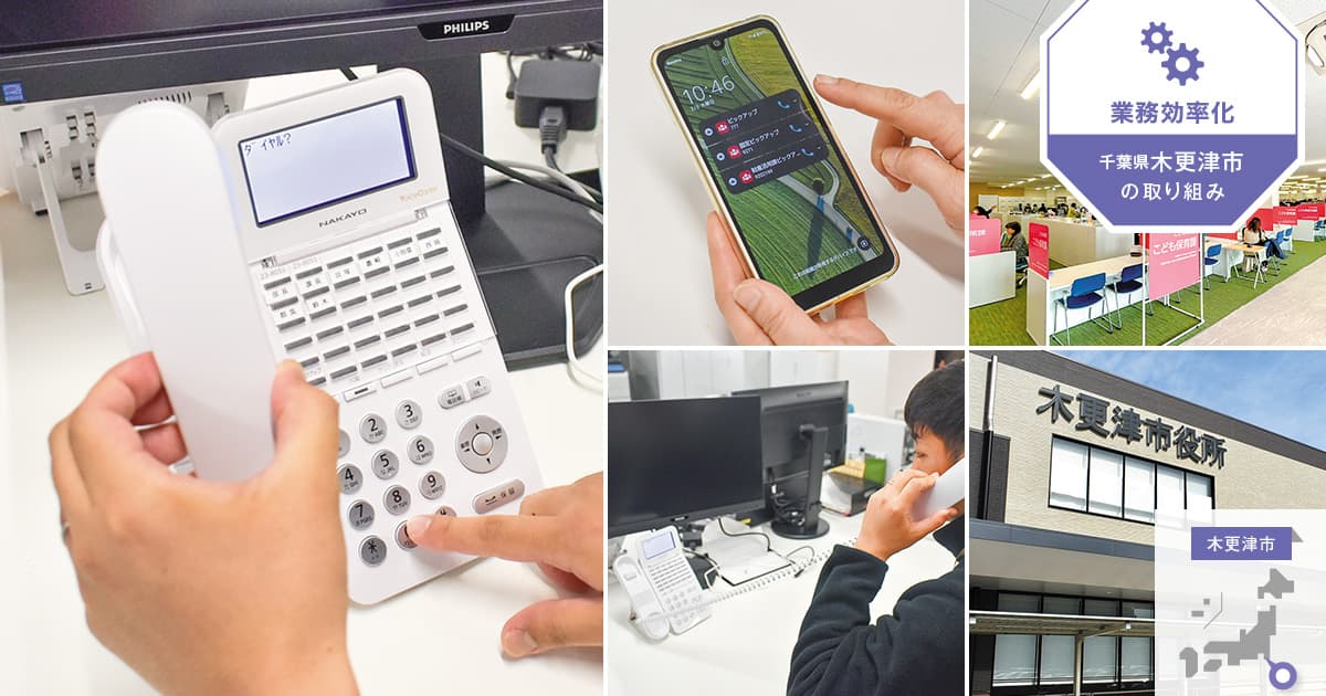 電話交換機のクラウド化が、「柔軟な働き方」実現の第一歩に