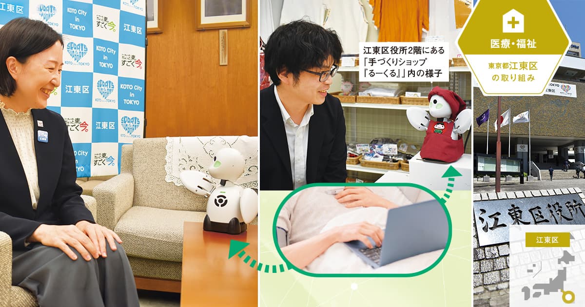 【障害者の就労支援・DX】「分身ロボット」の遠隔操作を通じて、障害者の就労と社会参加の場を創る（分身ロボットOriHime / オリィ研究所）
