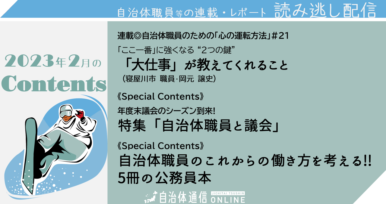 2025年2月の公開記事一覧