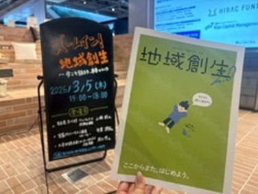 【中古】 地域開発の理論と実際 コンセプトブック『地域創生2.0』をきっかけに生まれた対話