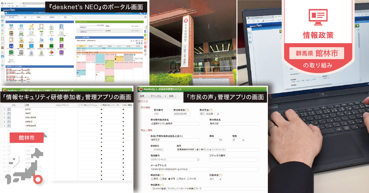 職員自らアプリを作成することで、現場主体の業務効率化が可能に