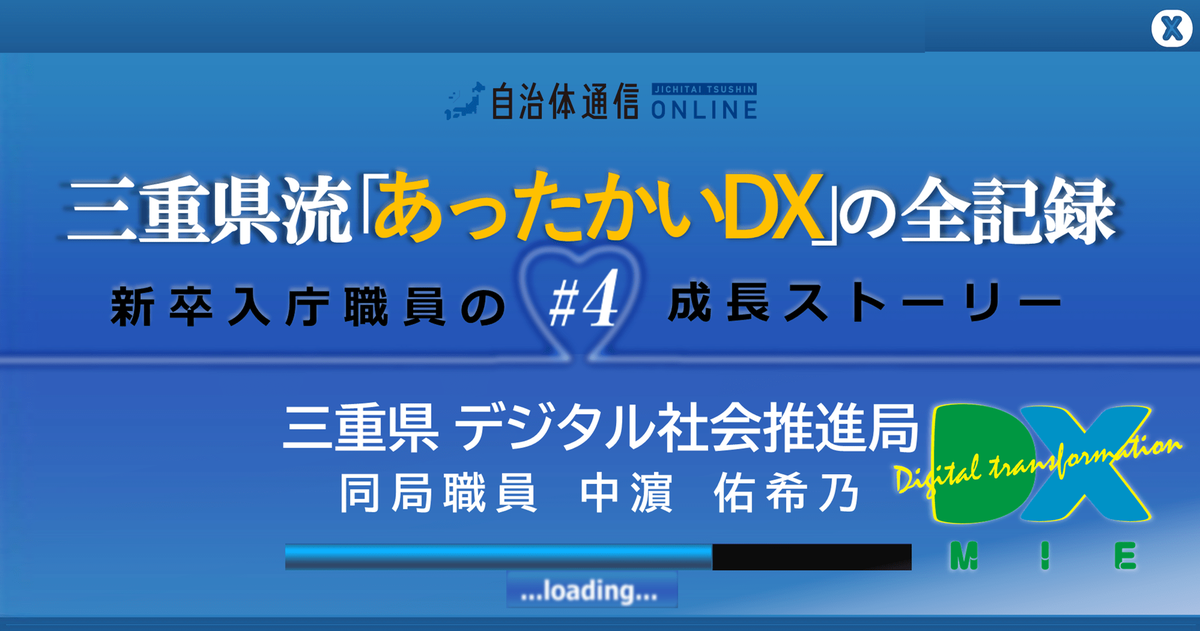 こんな事業・取り組みをやっています!《2つの新型コロナ対応編》