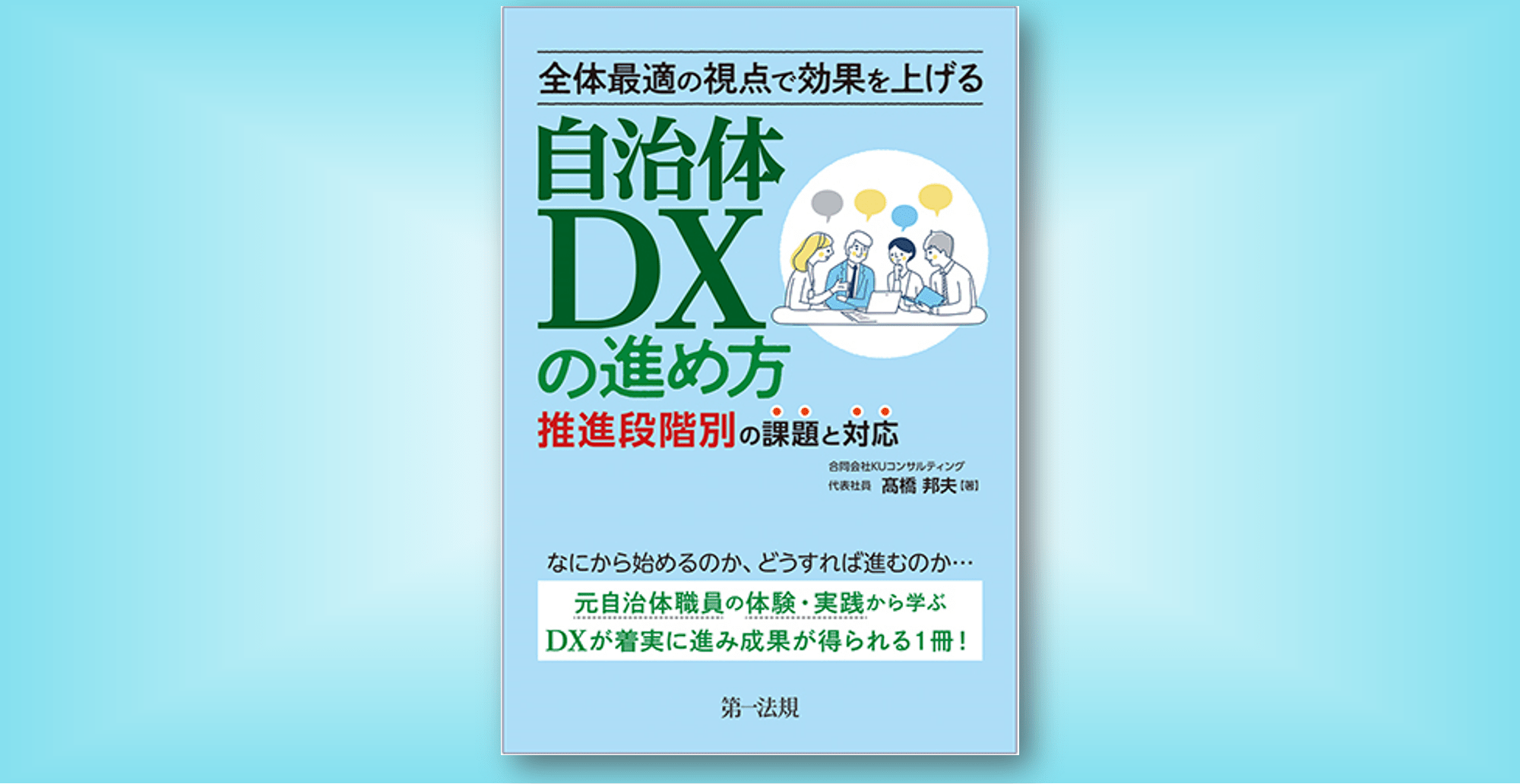 一年の計づくりに役立つ公務員本11選 自治体通信online