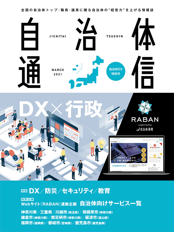 自治体OA奮闘記 特集》洋上防空の絶対解──E-2D アドバンスト・ホークアイ 前編 ｜J