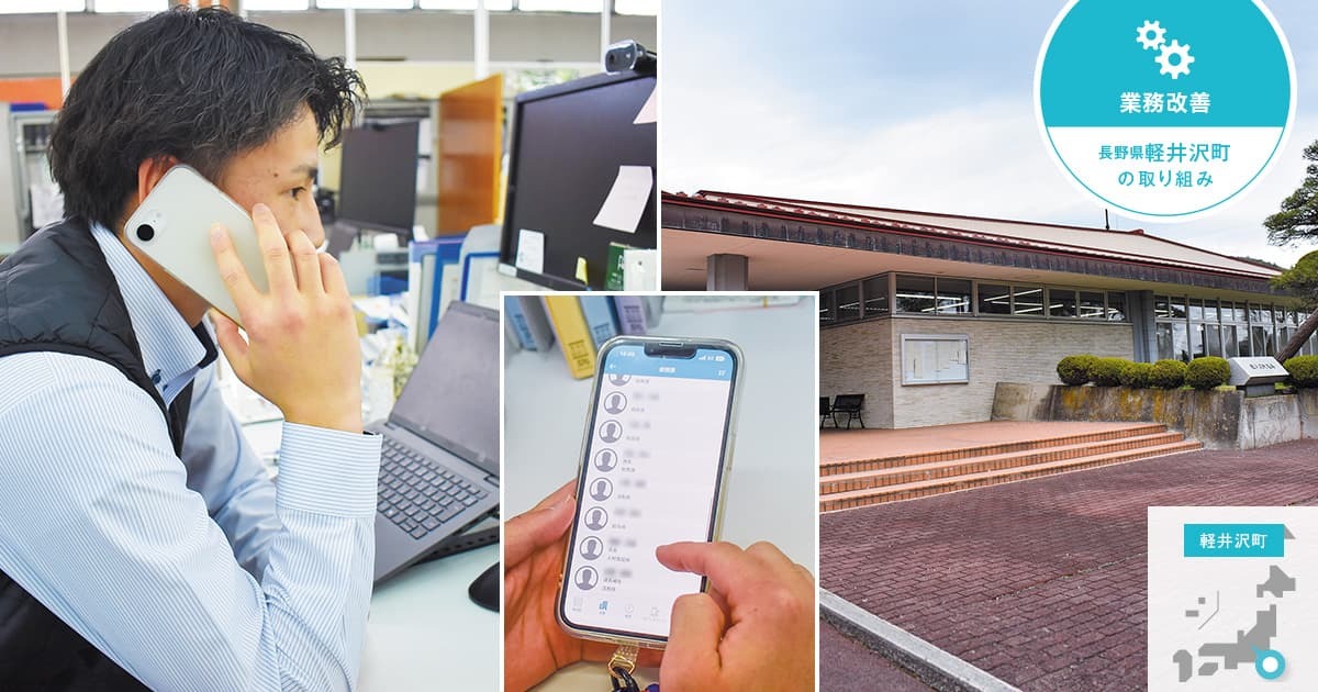 クラウドPBXとスマホ内線化で、DXと働き方改革の推進基盤を確立