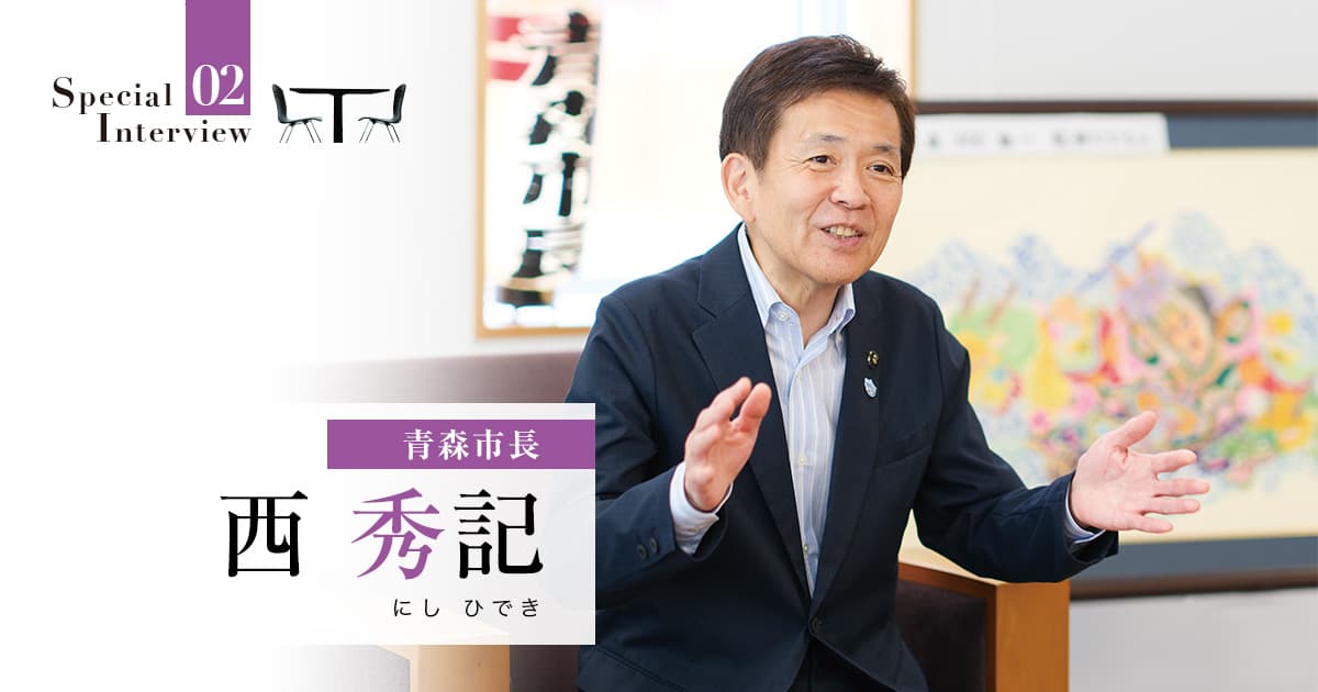 若者の「シビックプライド」を高め、みんなで未来を育てるまちに