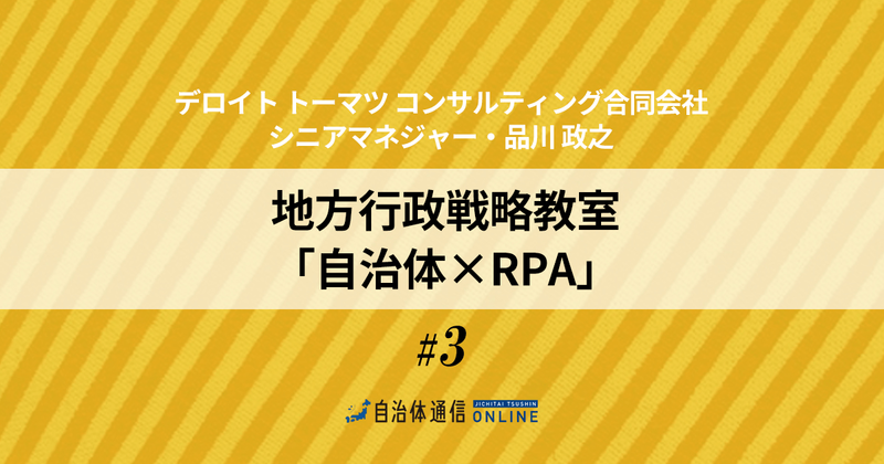 その差は7倍にも…「RPA効果」を左右する導入の際のポイント