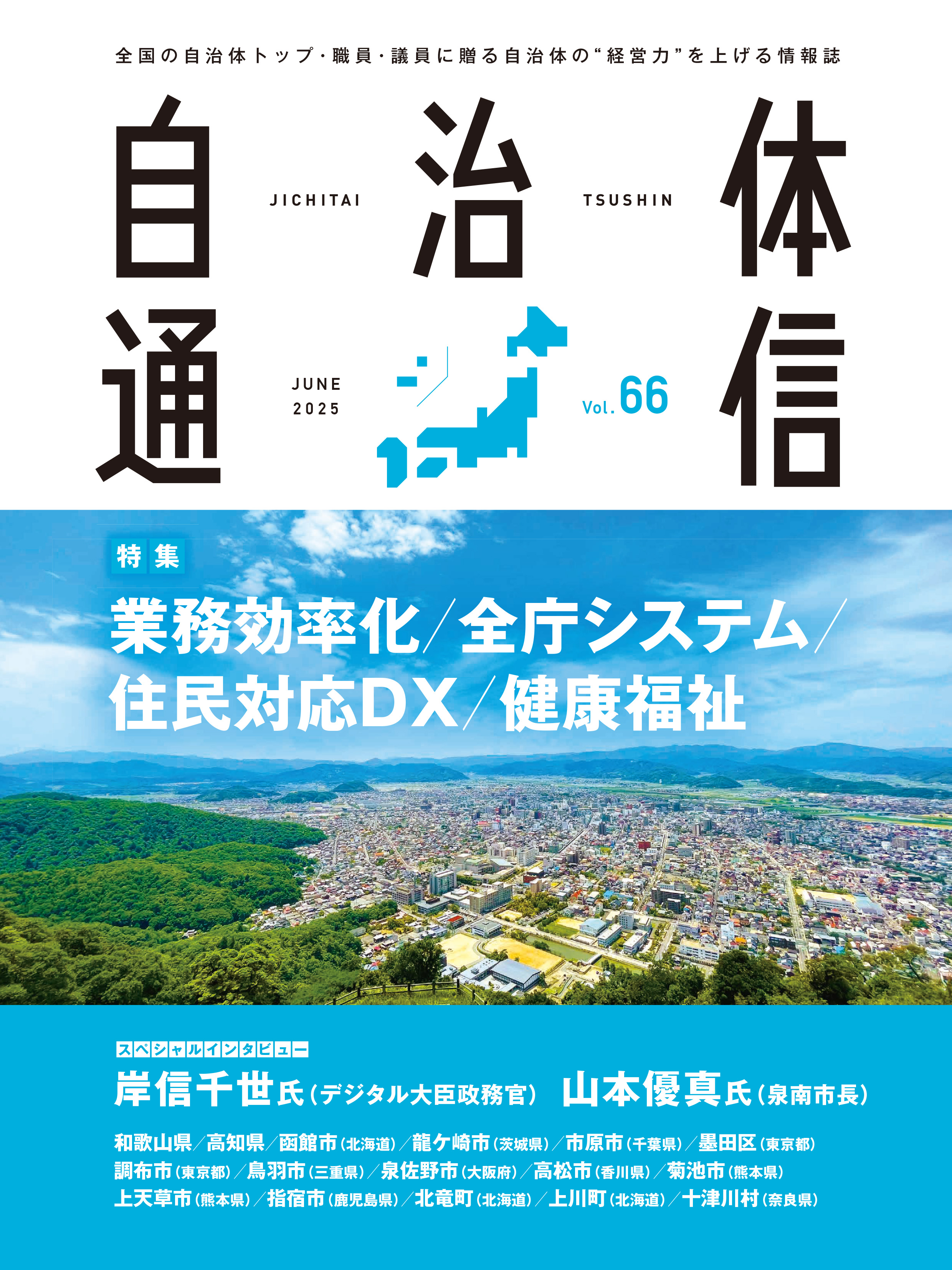 Vol.66