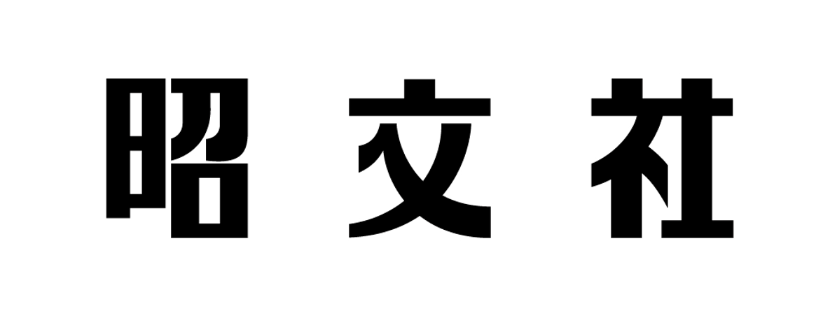 株式会社昭文社