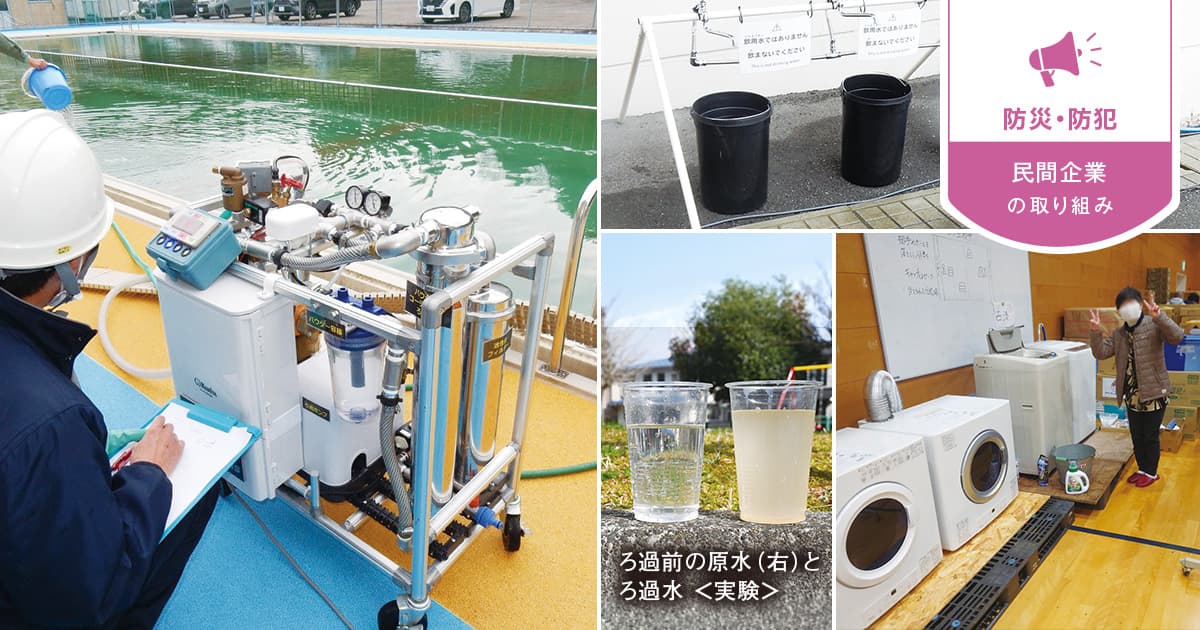 遅れていた「生活用水」問題の解決が、避難所生活改善を大きく前進させる