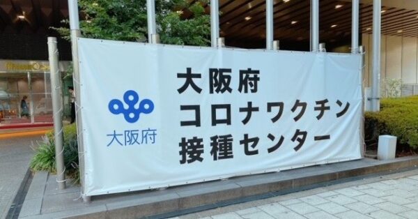 大塚製薬・小林製薬「大阪府コロナワクチン接種センター」で熱中症予防行動を啓発