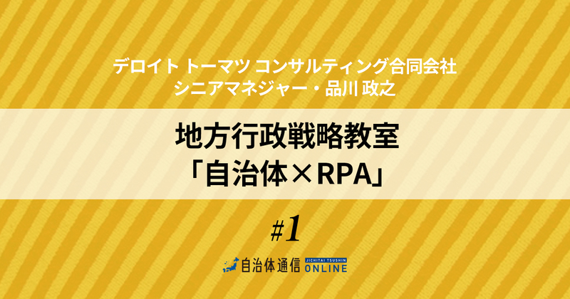 「カン違い」への気づきがRPAのポテンシャルを最大化する