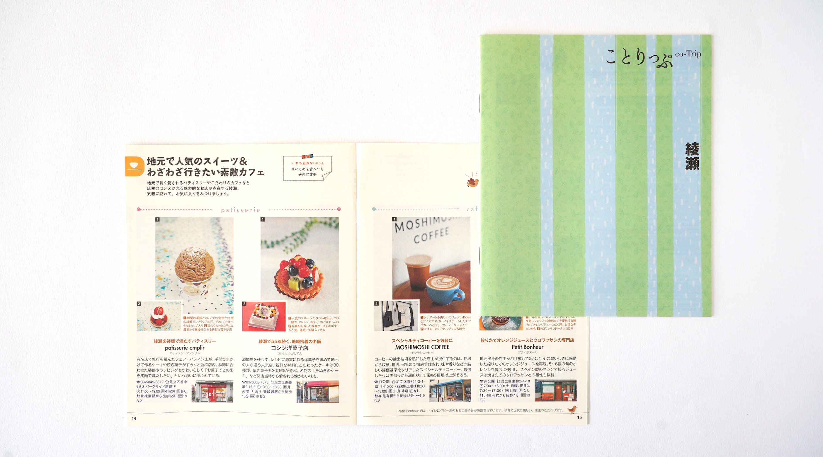 旅好き女性の心を掴む。「ことりっぷ」で作る、地域の魅力が伝わる一冊