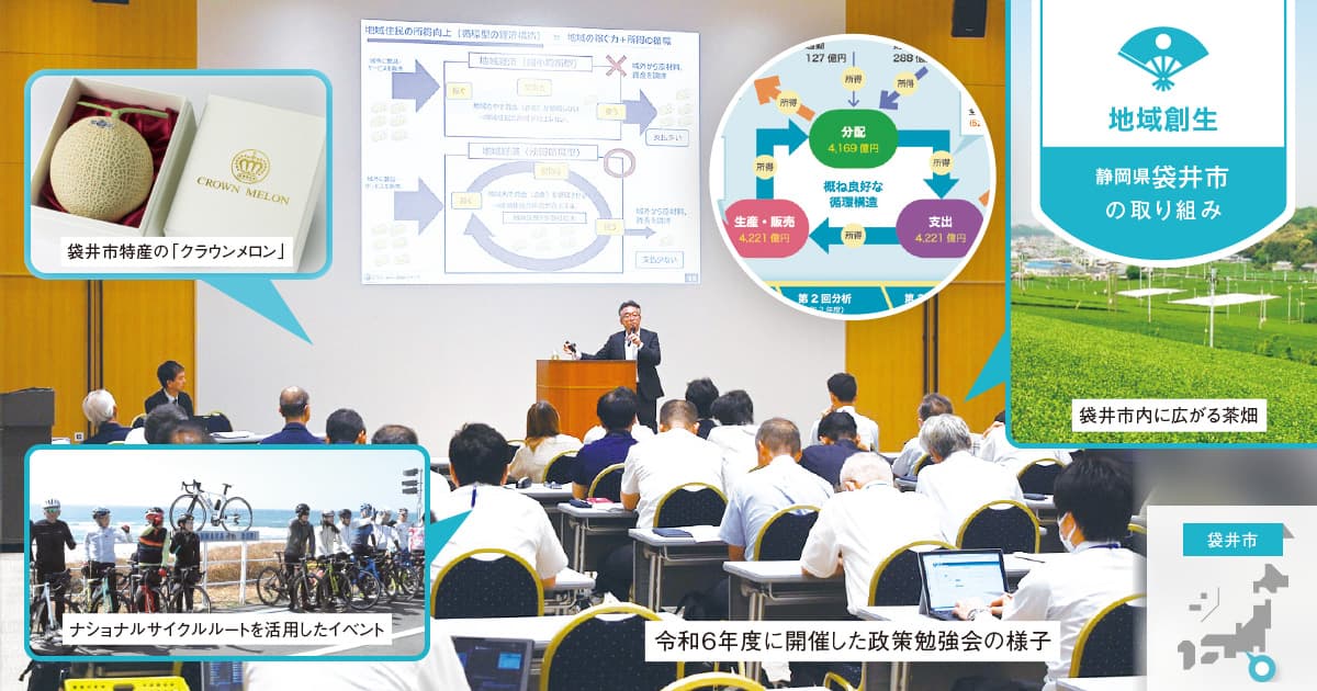 【EBPM・地方創生】正確な「経済循環構造」の解明が、地域振興政策の効果を高める端緒に(データに基づく地域経済対策 / 価値総合研究所)