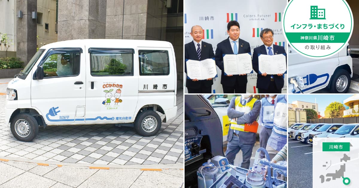 目的に合わせて多車種のEVを導入し、地域一体の脱炭素化をけん引