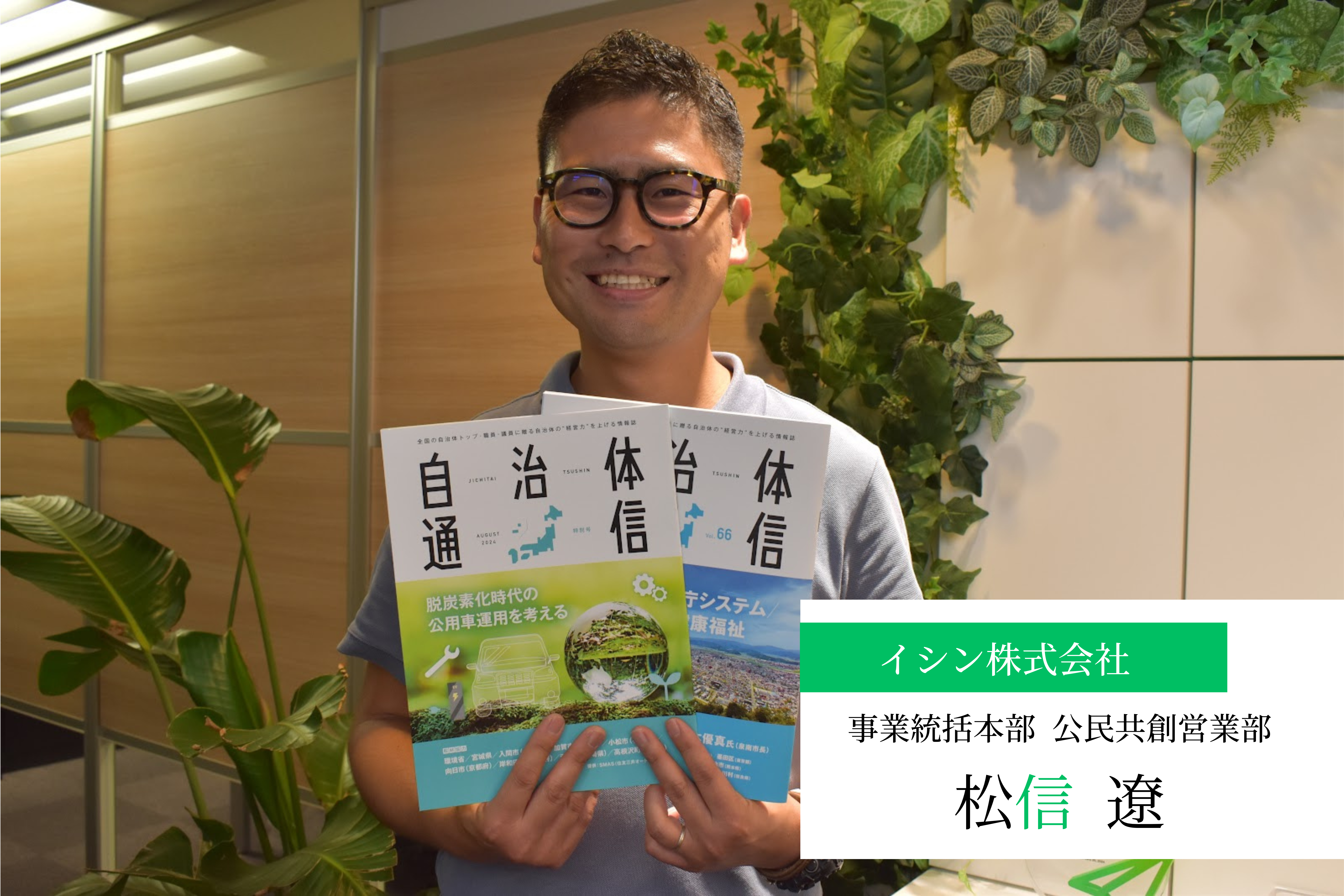 市場価値と向き合った1年間の転職活動。乗り越えた末に見つけた、不満ゼロの働き方