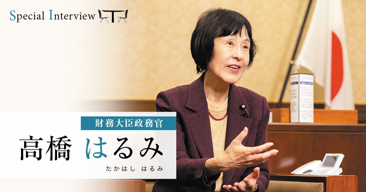 官民連携で日本の総力を結集し、将来世代につなげる国の基礎を築く