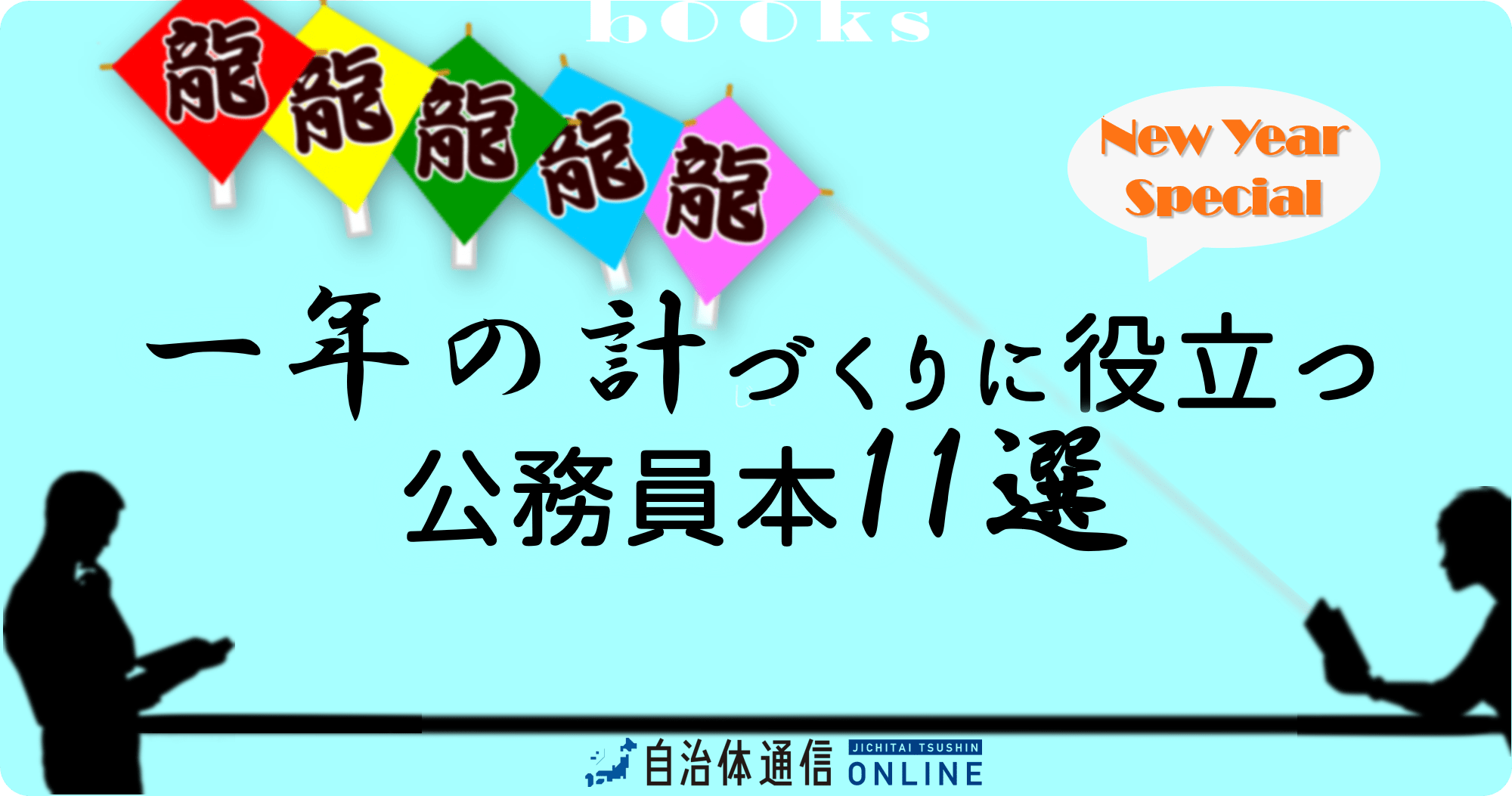 地方公務員の人事がわかる本 | 圓生 和之 |本 | 通販 | Amazon
