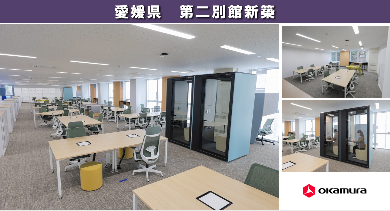 【オカムラ事例】愛媛県 災害対策機能の拠点及び官民共創と新しい働き方を推進する庁舎