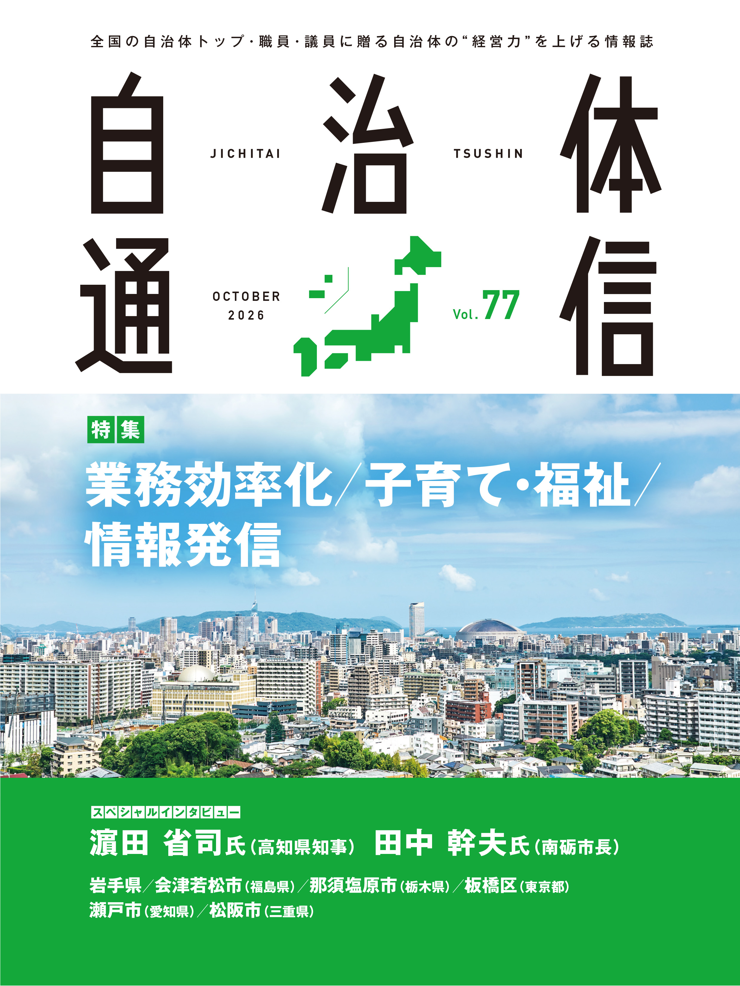 Vol.77