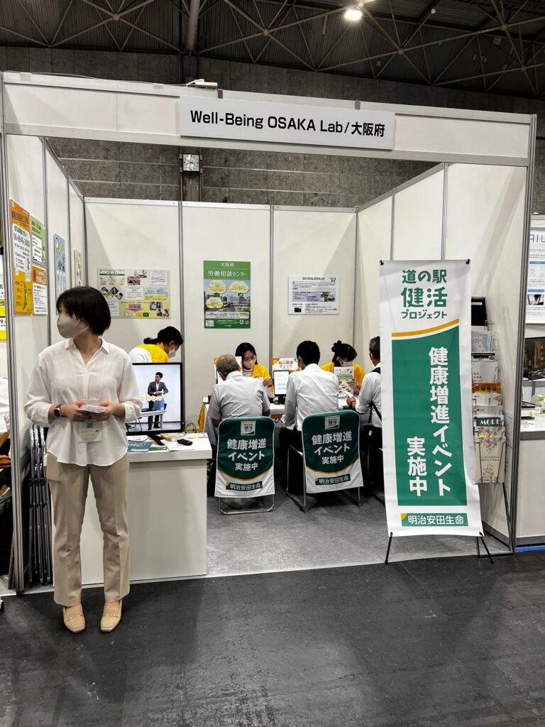 『防犯防災総合展2022』にてWell-Being OSAKA Labがブース出展&amp;特別セミナーを開催