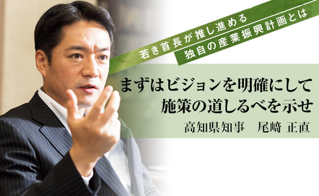 まずはビジョンを明確にして 施策の道しるべを示せ