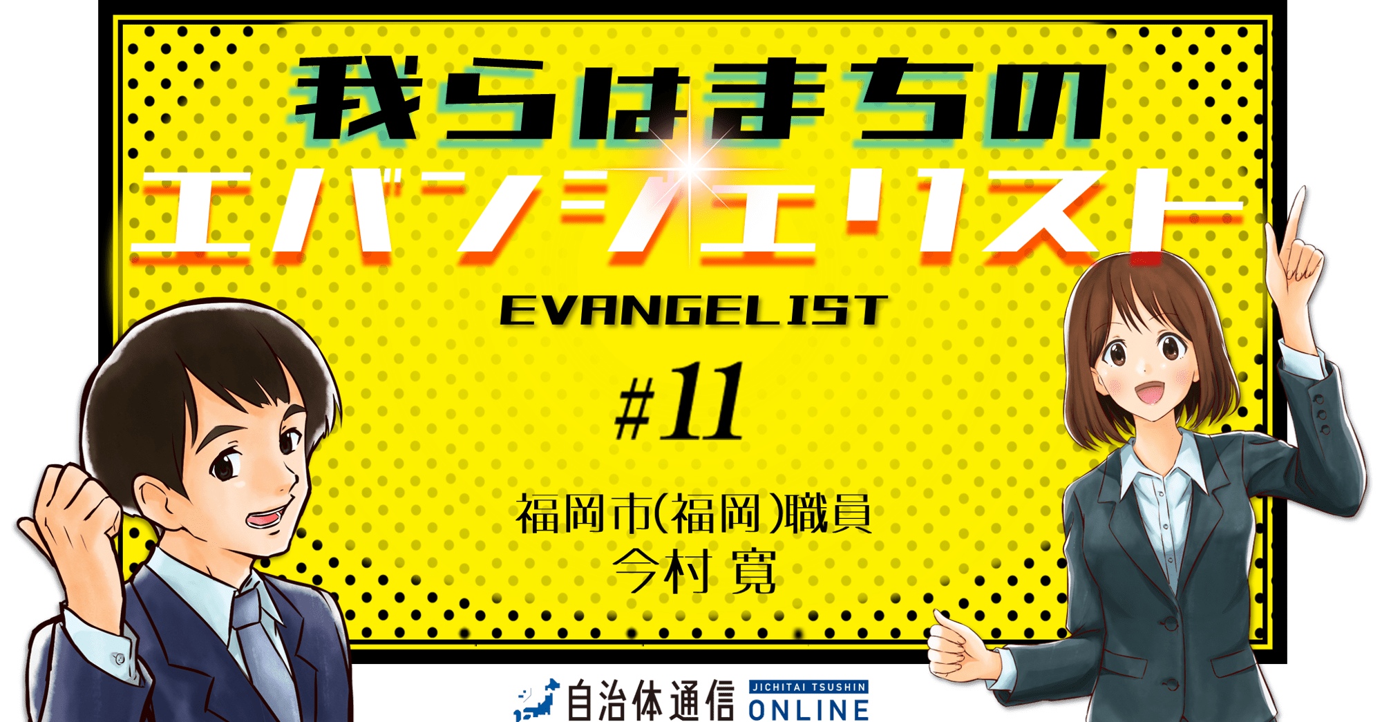 《行政と市民を対話でつなぐために必要な所作》「対話力」が未熟な私たち