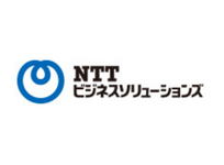 NTTビジネスソリューションズ株式会社